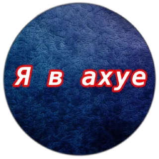 Sticker from Кто тут батька ➡️ @Ctikerubot