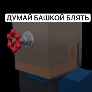👎 emoji блок срайк @sozdat_stikery_bot Telegram sticker 24 of 107
