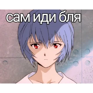 🍺 emoji Жопа Аянами Рей Telegram sticker 2 of 14