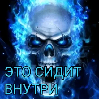 🧠 emoji ЭТО НЕ ПРОСТО ГНЕВ Telegram sticker 18 of 31
