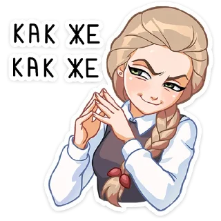 😏 emoji Катя :: @stickroom Telegram sticker 5 of 48