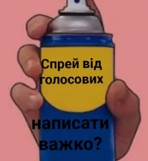 Sticker from Спреї