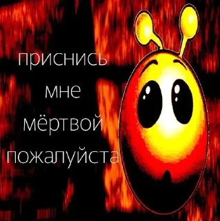 🌟 emoji слей ёпт Telegram sticker 12 of 48