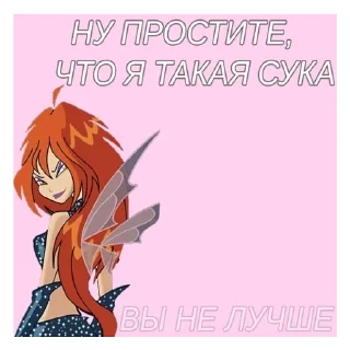 Sticker from Винкс