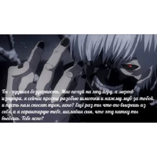 😡 emoji kaneki. — @stckrRobot Telegram sticker 14 of 120