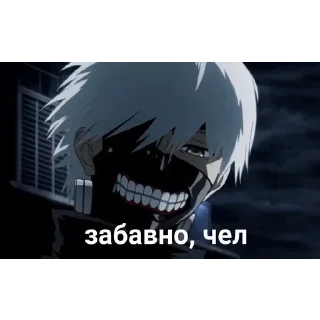 🥺 emoji kaneki. — @stckrRobot Telegram sticker 1 of 120