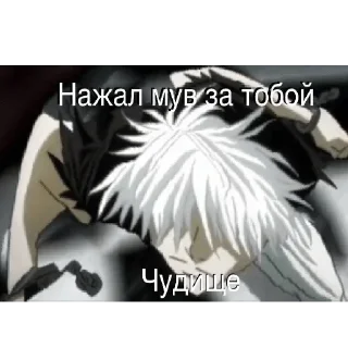 👇 emoji kaneki. — @stckrRobot Telegram sticker 16 of 120