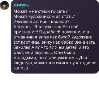 Sticker from Цитаты чо ли ➡️ @Ctikerubot