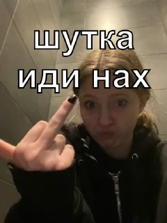 😈 emoji я звезда а ты пизда Telegram sticker 21 of 62