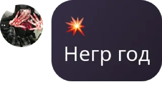 🇼🇫 emoji ‧₊°♱ нарко-притон ♱‧₊˚. // чат pack by @QuotLyBot Telegram sticker 21 of 99