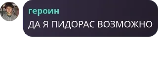 🇹🇨 emoji Підораси pack by @QuotLyBot Telegram sticker 19 of 120