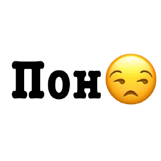 😒 emoji Поны Telegram sticker 7 of 11