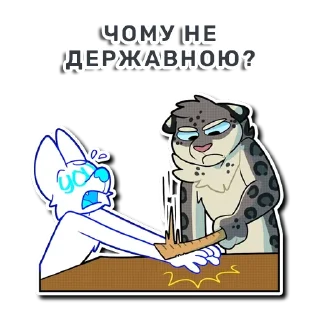 Sticker from УкрСнеп — @furryukrainecult