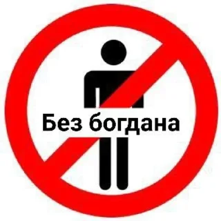 🚫 emoji Германия Telegram sticker 12 of 23