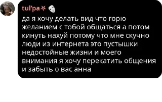 Sticker from tul’pa говорит