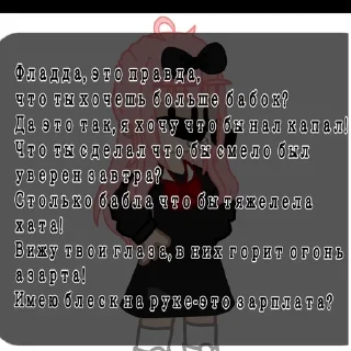 💸 emoji Стикеры с Легендой в гачимучи Telegram sticker 22 of 23