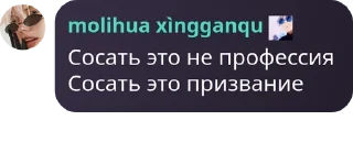 🧑‍🍼 emoji Фан-клуб Сатору Годжо pack by @QuotLyBot Telegram sticker 18 of 35