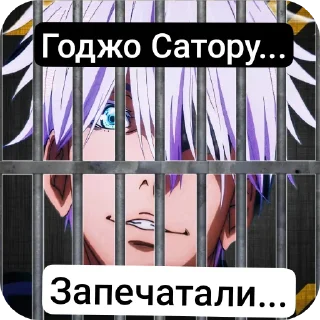 Sticker from Годжо сатору