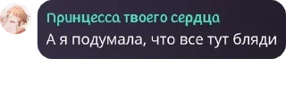 🥰 emoji Гарем Фишки-шишки Telegram sticker 16 of 115
