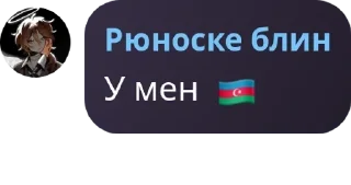 🇦🇿 emoji Аку где твоя голова pack by @QuotLyBot Telegram sticker 8 of 37