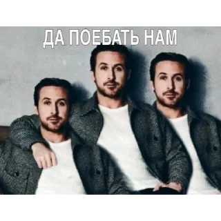 Sticker from Райан Гослинг
