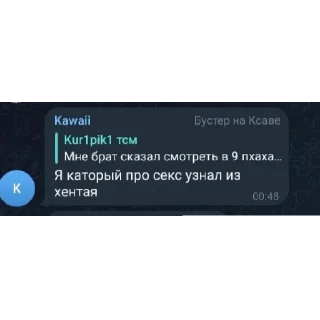 Sticker from Гении чата 2