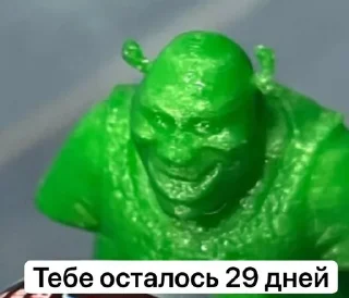 Sticker from Тебе осталось