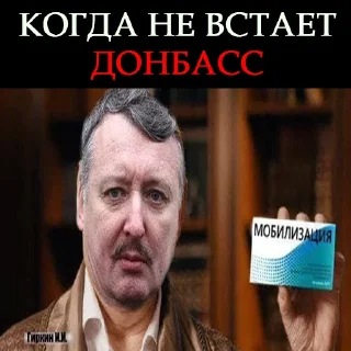 🍆 emoji Стрелков И. И. by andrewlpt Telegram sticker 22 of 67
