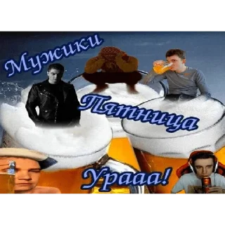 🍺 emoji ибать таво в рот. Telegram sticker 14 of 71