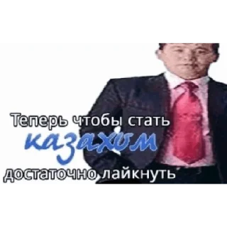🇰🇿 emoji ибать таво в рот. Telegram sticker 18 of 71
