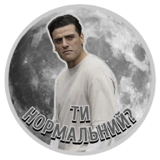 🤨 emoji Місячний Лицар | @Geek_Universe_Stickers | @Leo_21 Telegram sticker 13 of 20