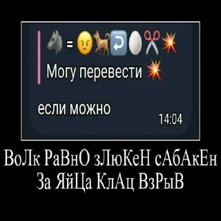 🤓 emoji Ебланчикї Гойда ➡️ @Ctikerubot Telegram sticker 2 of 40