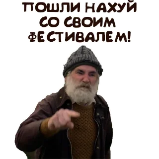 🖕 emoji Дед Telegram sticker 14 of 32