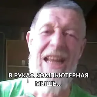 😎 emoji ДЕД Telegram sticker 9 of 9
