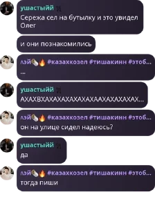 🇰🇿 emoji дебилы Telegram sticker 18 of 89