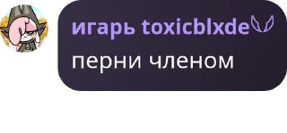 Sticker from Да вы ахуели блять