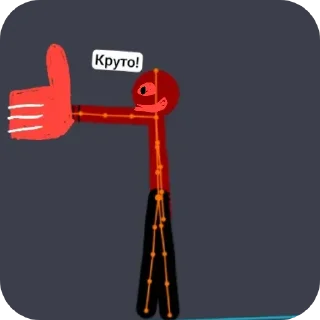 👍 emoji Все тут Telegram sticker 8 of 24