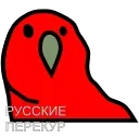 🚬 emoji Русские Вперёд Telegram sticker 8 of 34