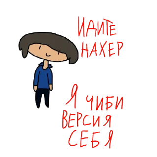 Sticker from Я но это стикеры