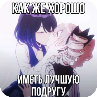 👍 emoji Я конечно не няшка но стикеры зачёт ➡️ @Ctikerubot Telegram sticker 8 of 34