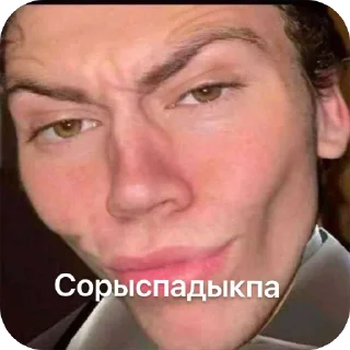 😏 emoji Вуга ынкылдатор ➡️ @Ctikerubot Telegram sticker 4 of 10