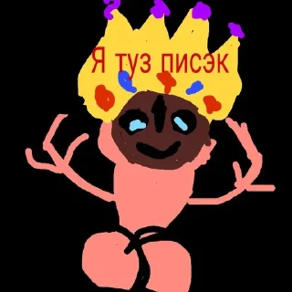 🤖 emoji ПИСКИ ВПЕРЁД!!!!! Telegram sticker 3 of 12