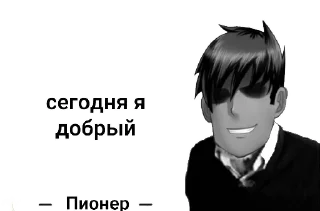 😄 emoji Совёнок: Пионер Telegram sticker 6 of 58