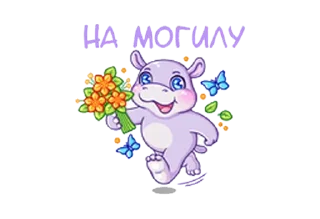 💐 emoji Всратые Стикеры @r_o_o_m Telegram sticker 21 of 120