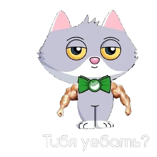 💪 emoji Всратые Стикеры @r_o_o_m Telegram sticker 18 of 120