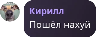 Sticker from Не клин