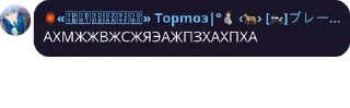🧗‍♀️ emoji 🎇°|Флуд оф эщкере|°🎸 pack by @bakaquote_bot Telegram sticker 3 of 43