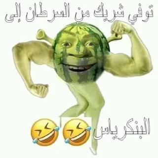 🇮🇶 emoji Arabic Rjaka Telegram sticker 23 of 43