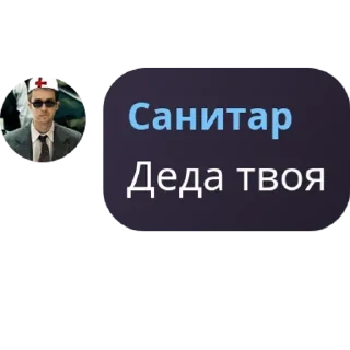 👴 emoji Дурка home🏴‍☠ святое место😉 pack by @QuotLyBot Telegram sticker 12 of 27