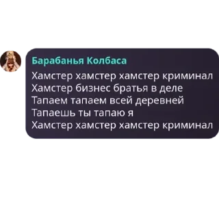 🐹 emoji Дурка home🏴‍☠ святое место😉 pack by @QuotLyBot Telegram sticker 7 of 27